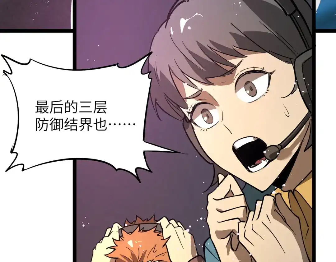 SSS级超越常理的圣骑士 第146话 对阵墨鸦（下） 第95页