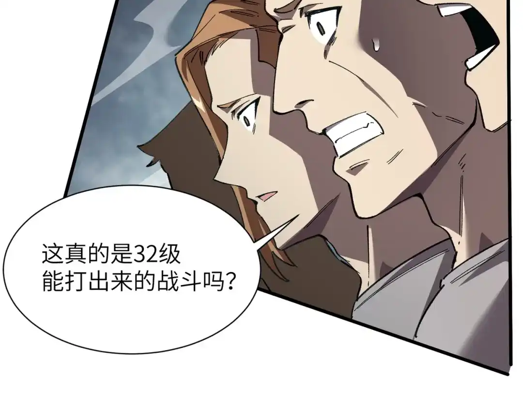 SSS级超越常理的圣骑士 第146话 对阵墨鸦（下） 第9页