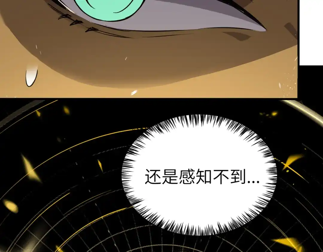 SSS级超越常理的圣骑士 第146话 对阵墨鸦（下） 第27页