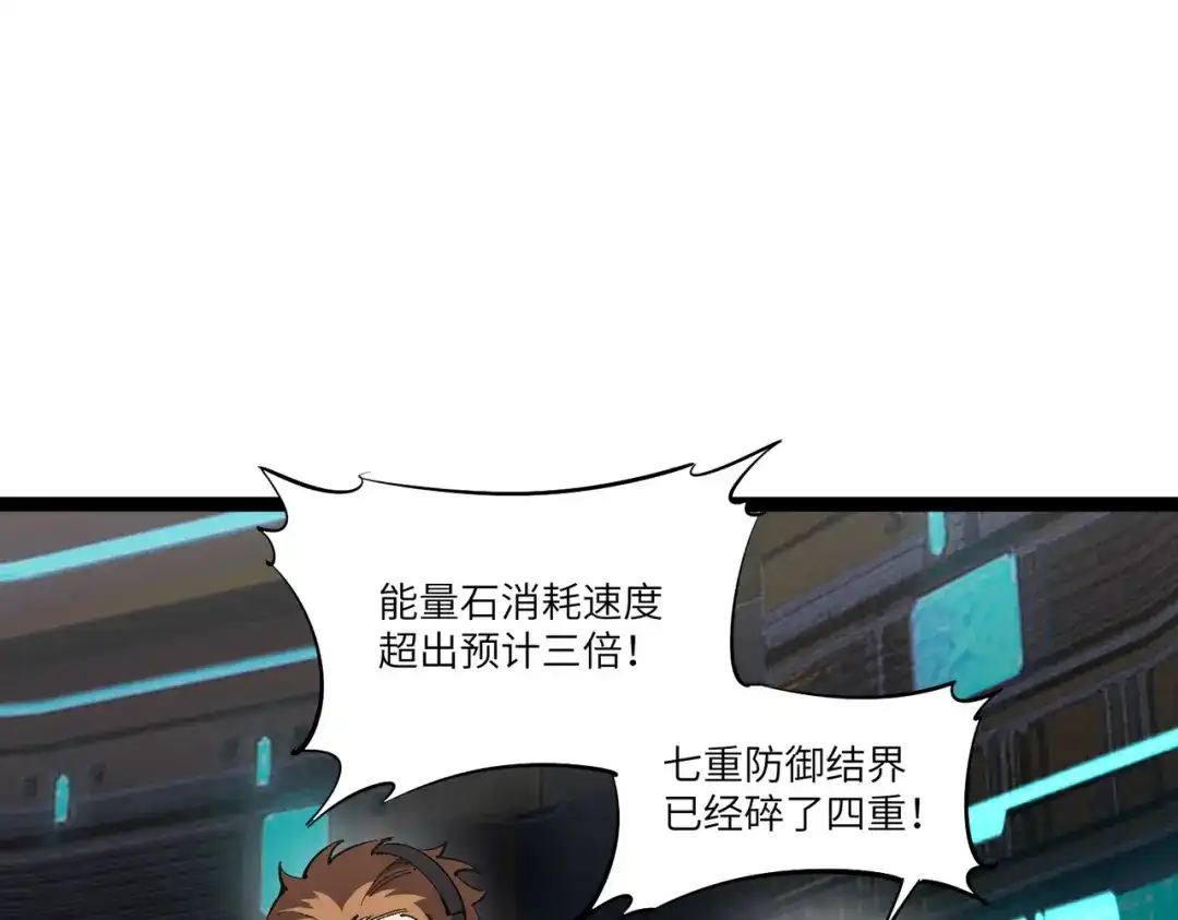SSS级超越常理的圣骑士 第146话 对阵墨鸦（下） 第1页