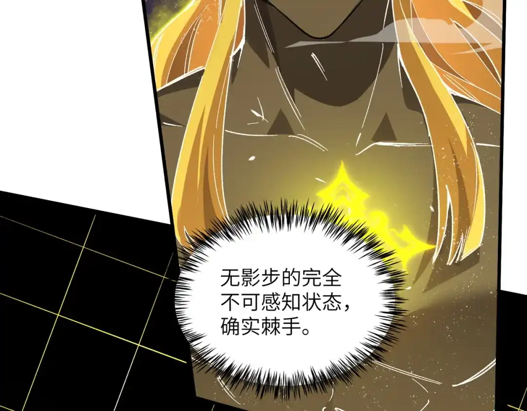 SSS级超越常理的圣骑士 第146话 对阵墨鸦（下） 第23页