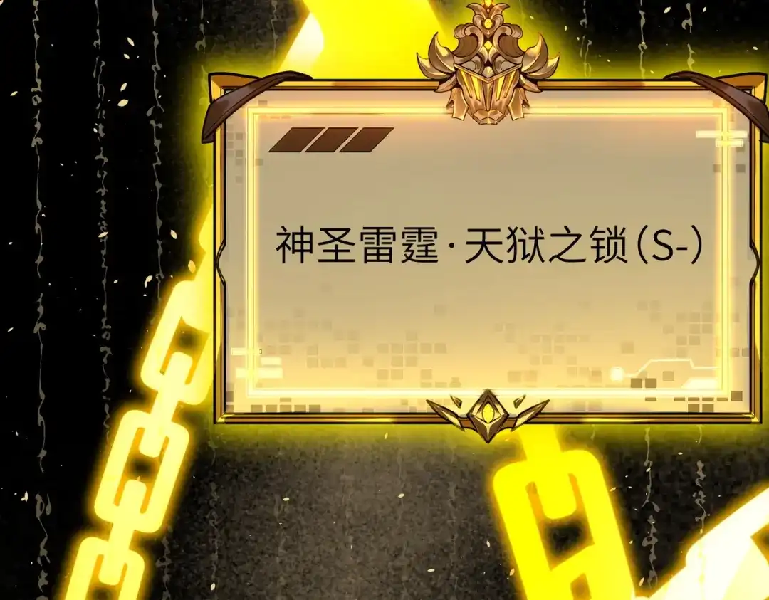 SSS级超越常理的圣骑士 第146话 对阵墨鸦（下） 第128页