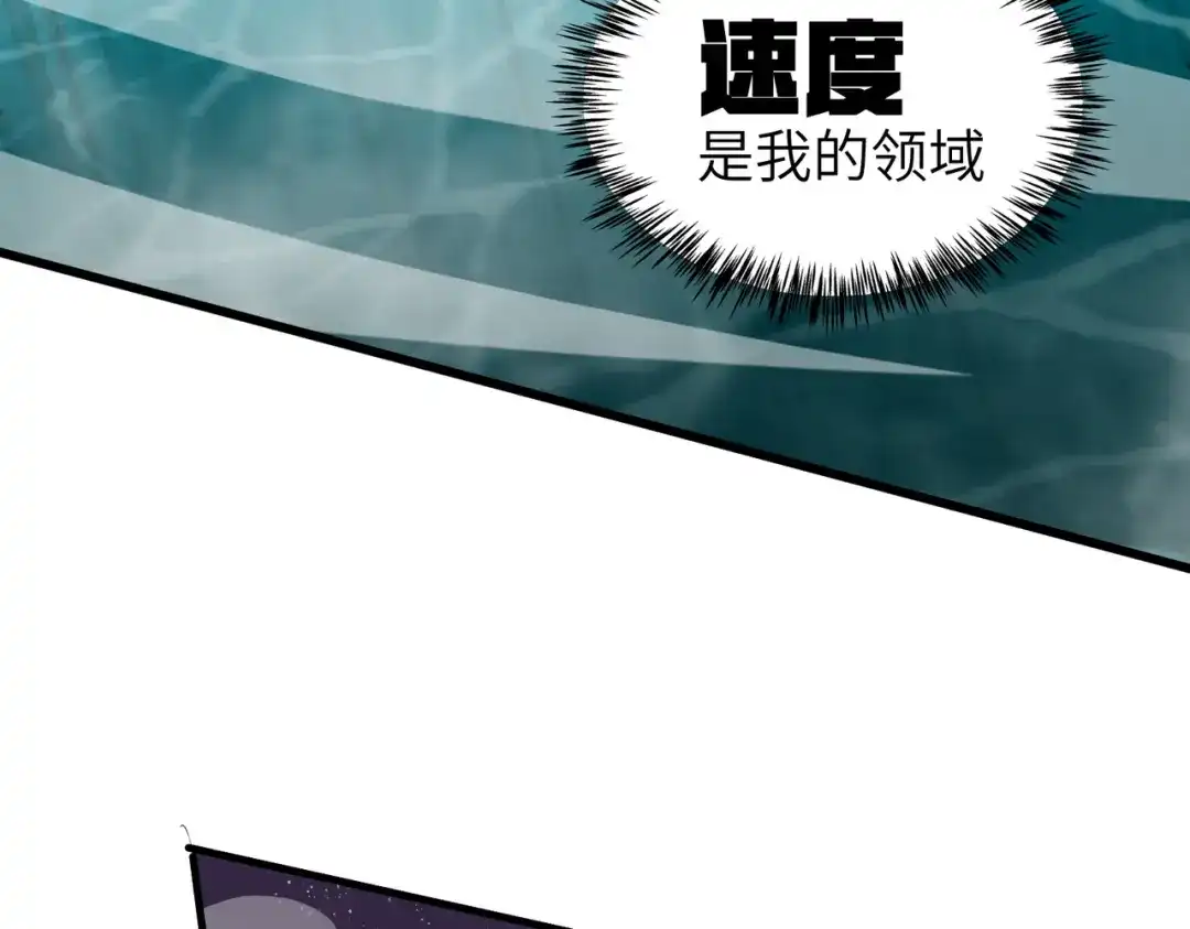 SSS级超越常理的圣骑士 第146话 对阵墨鸦（下） 第21页