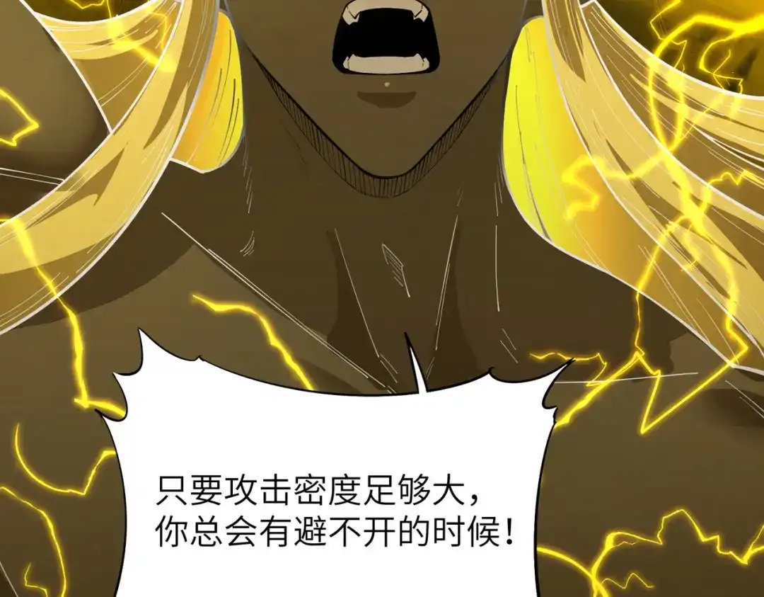 SSS级超越常理的圣骑士 第146话 对阵墨鸦（下） 第163页