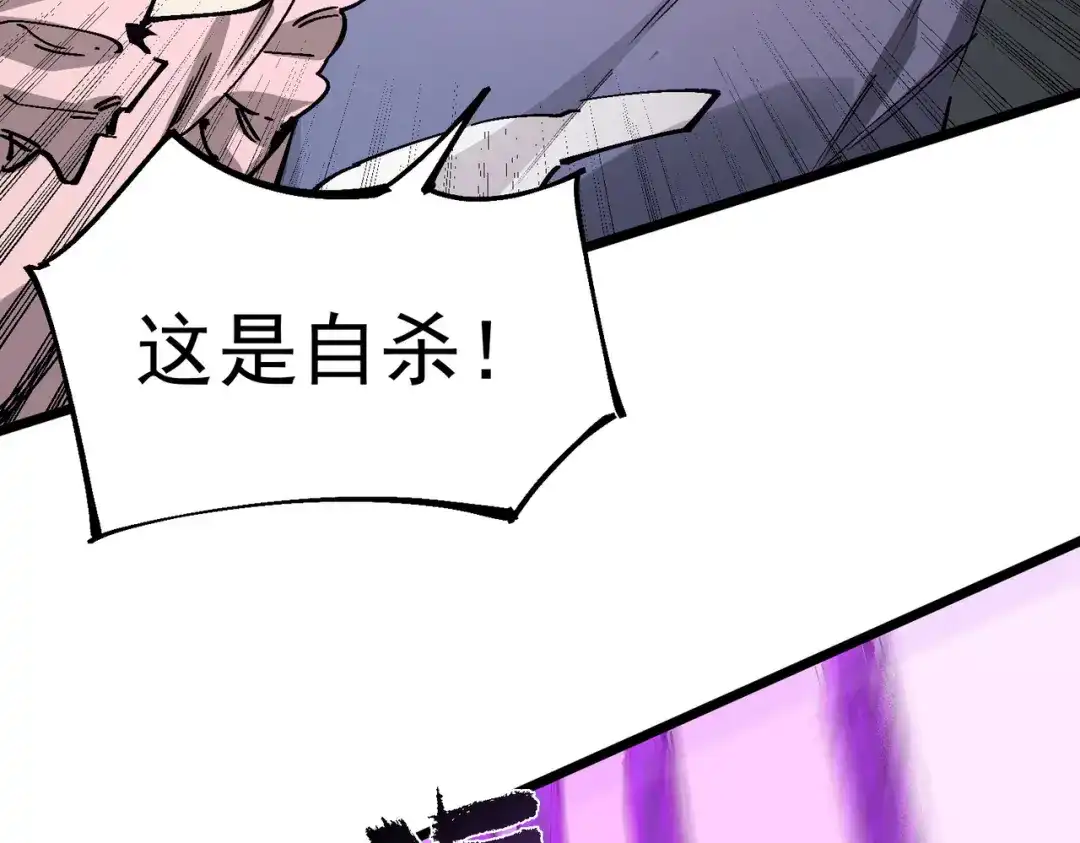 SSS级超越常理的圣骑士 第147话 游乐园？？（上） 第111页