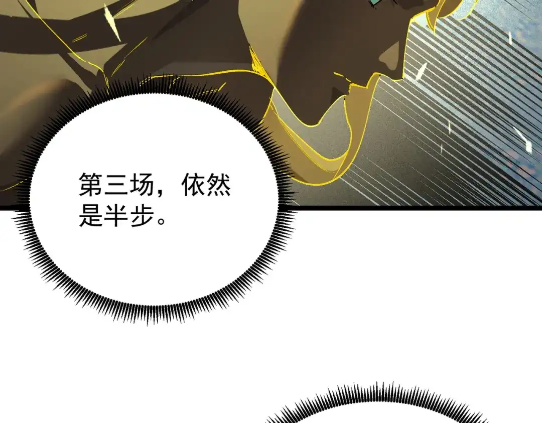SSS级超越常理的圣骑士 第147话 游乐园？？（上） 第100页