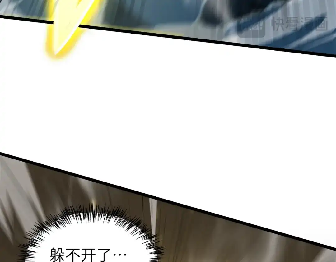 SSS级超越常理的圣骑士 第147话 游乐园？？（上） 第26页