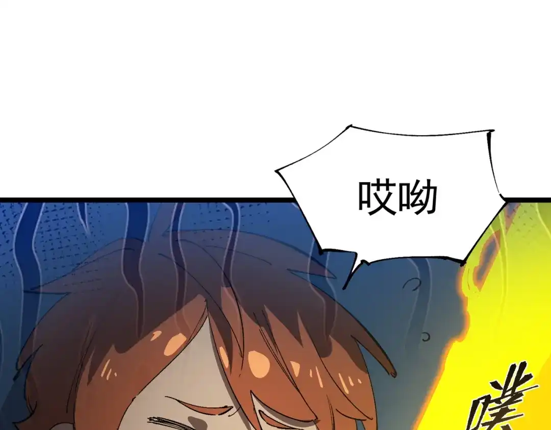 SSS级超越常理的圣骑士 第147话 游乐园？？（上） 第152页