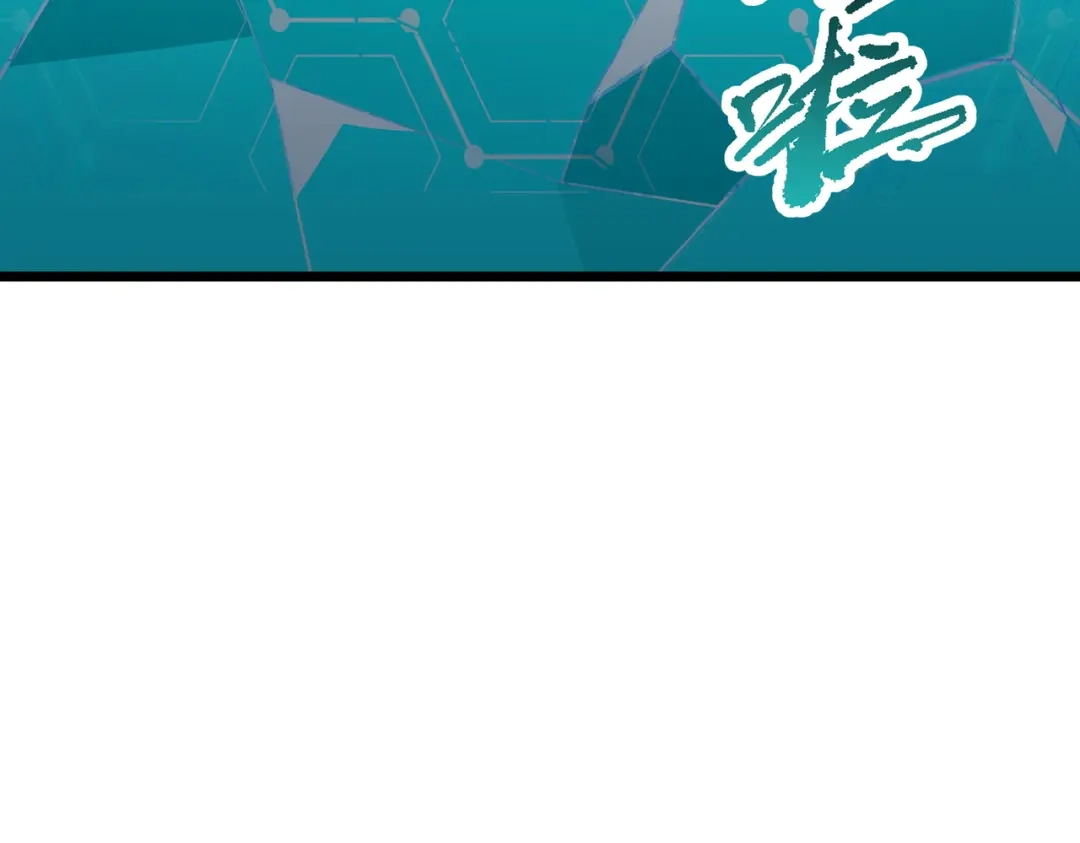 SSS级超越常理的圣骑士 第147话 游乐园？？（上） 第90页