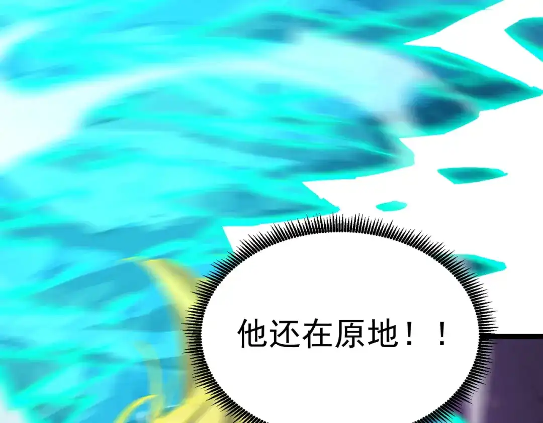 SSS级超越常理的圣骑士 第147话 游乐园？？（上） 第104页