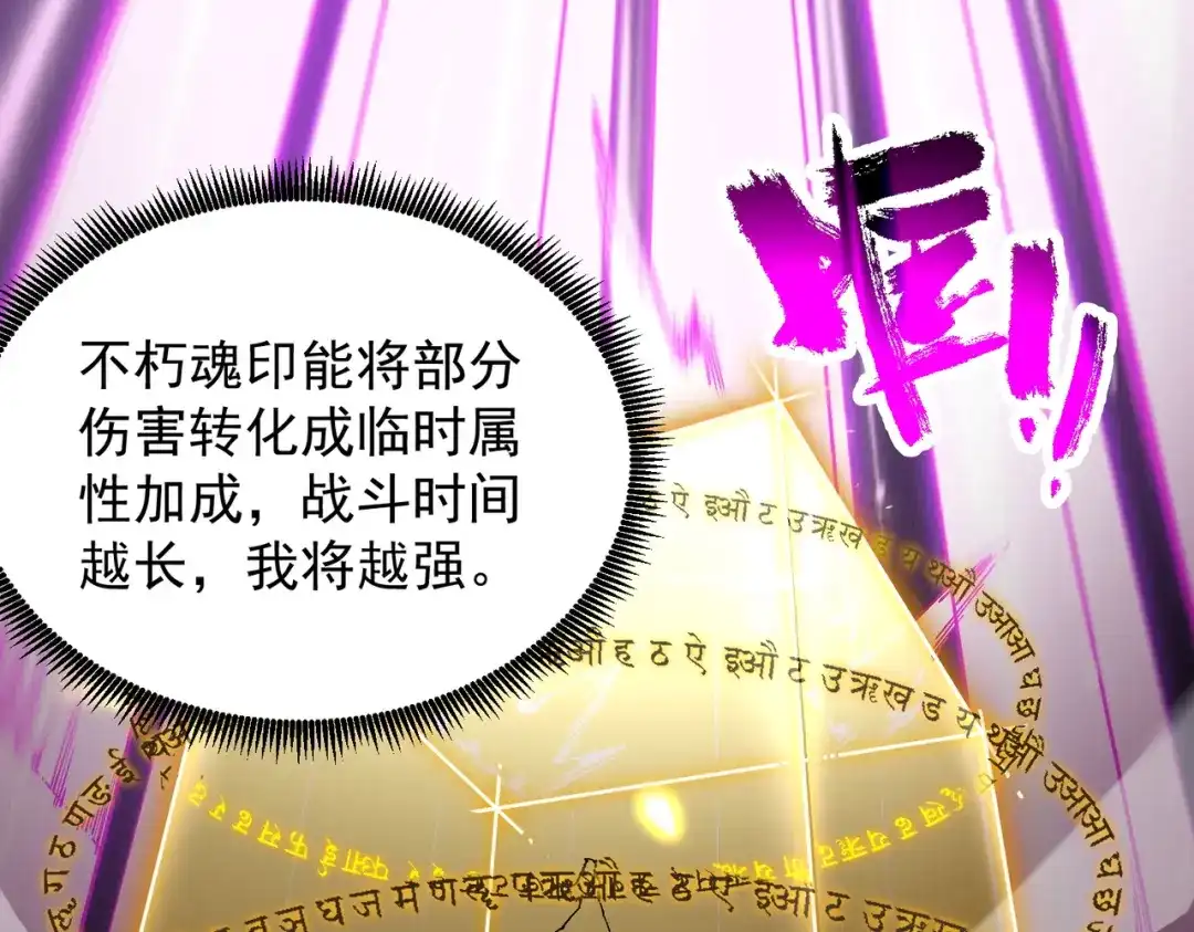 SSS级超越常理的圣骑士 第147话 游乐园？？（上） 第75页