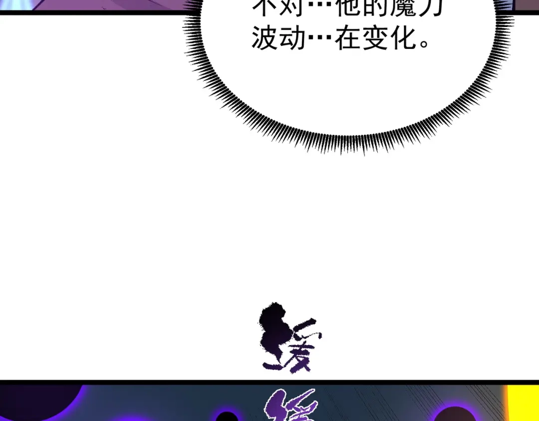 SSS级超越常理的圣骑士 第147话 游乐园？？（上） 第156页