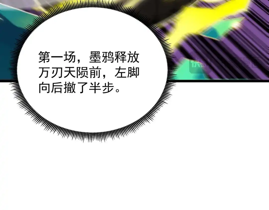 SSS级超越常理的圣骑士 第147话 游乐园？？（上） 第96页