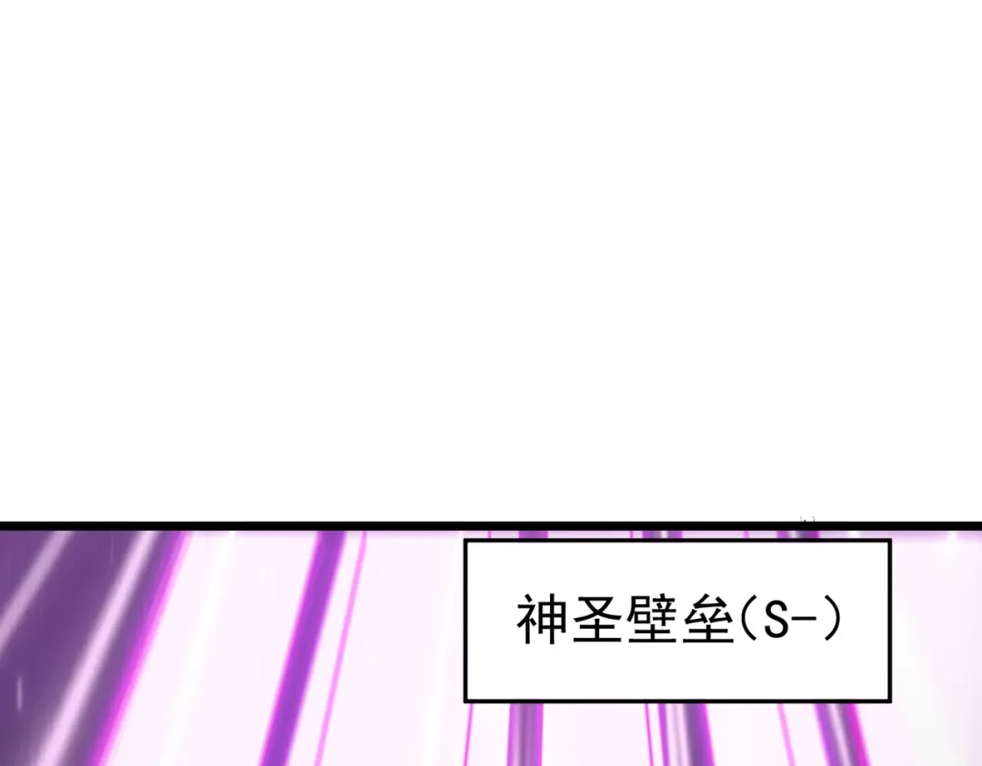 SSS级超越常理的圣骑士 第147话 游乐园？？（上） 第74页