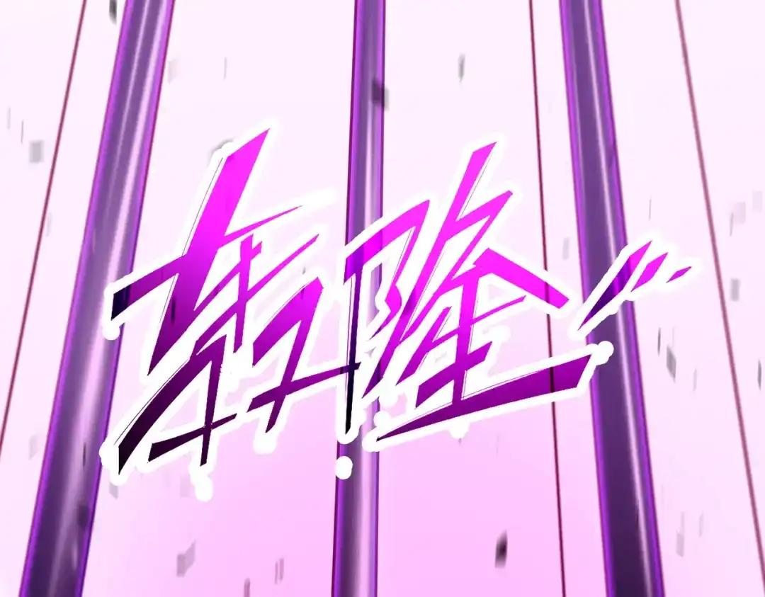 SSS级超越常理的圣骑士 第147话 游乐园？？（上） 第81页