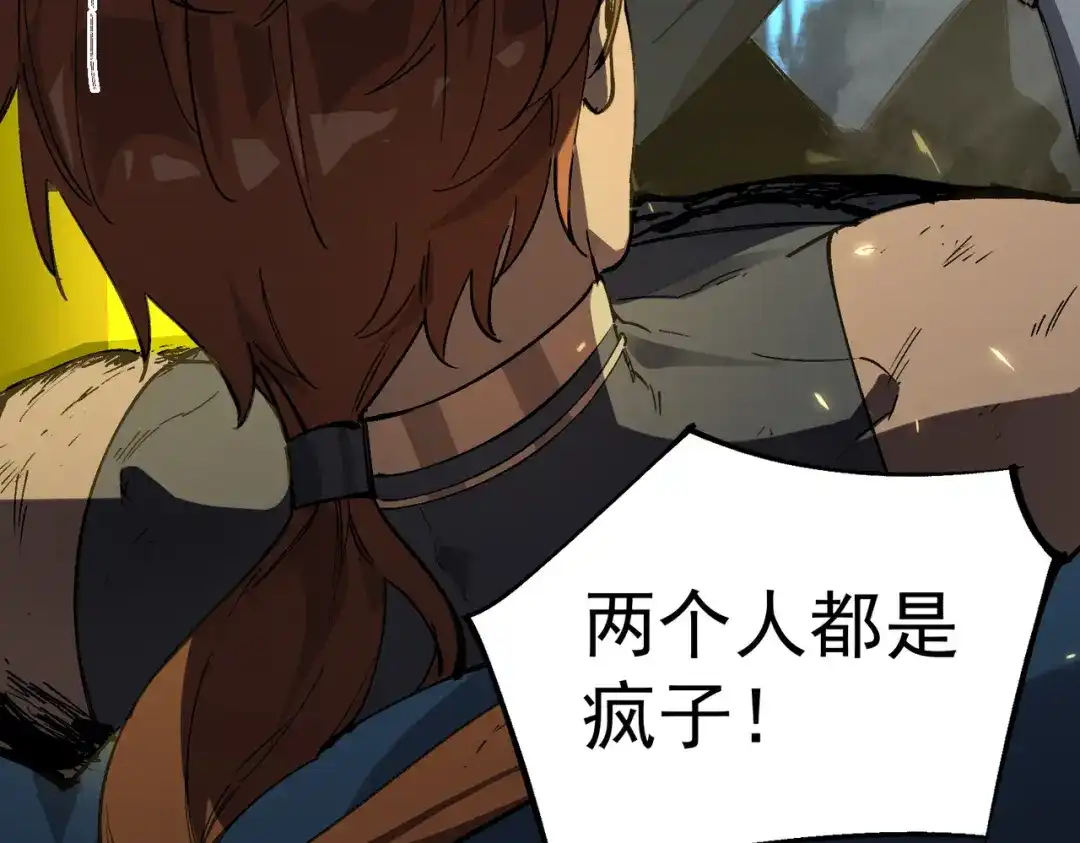SSS级超越常理的圣骑士 第147话 游乐园？？（上） 第144页