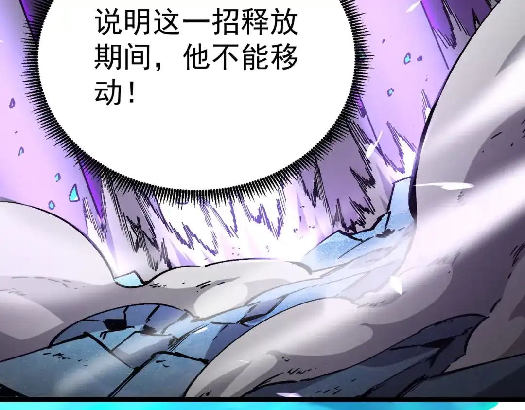 SSS级超越常理的圣骑士 第147话 游乐园？？（上） 第103页