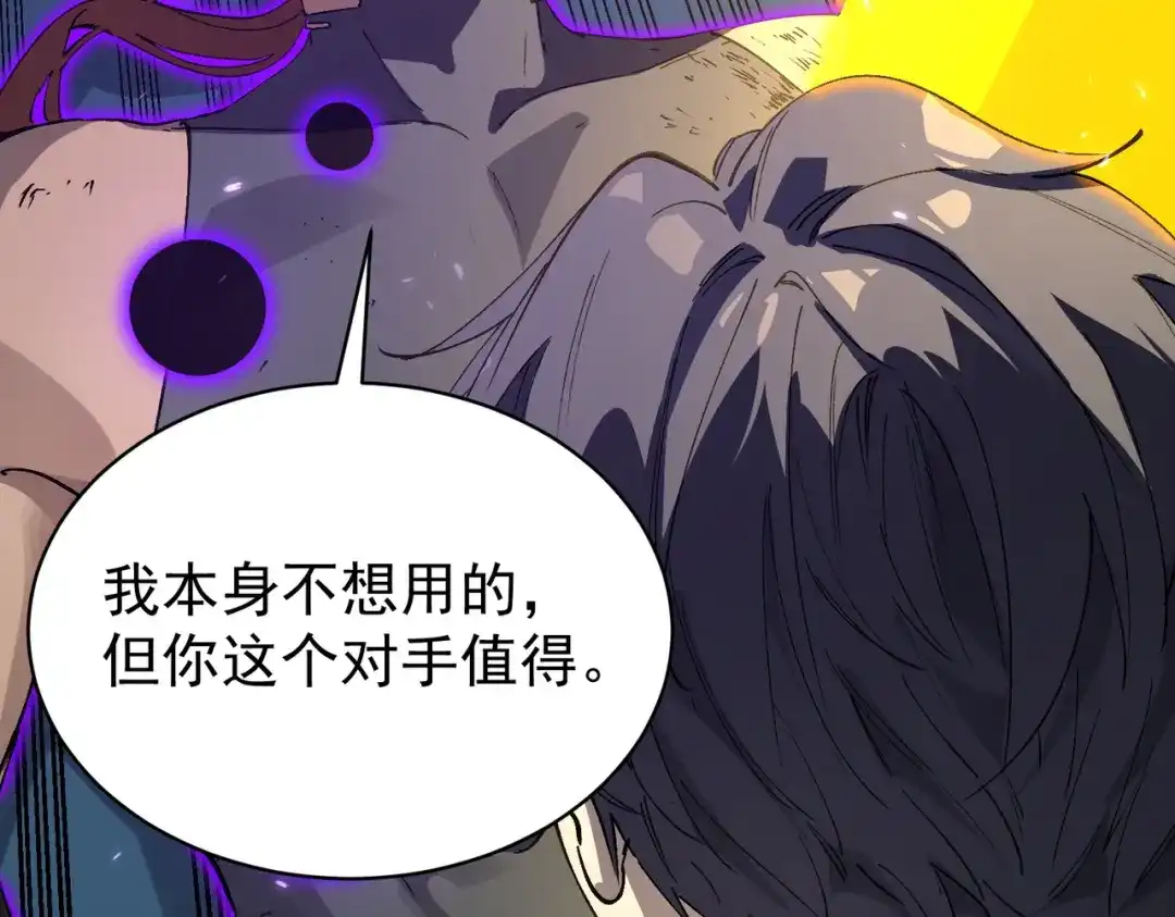 SSS级超越常理的圣骑士 第147话 游乐园？？（上） 第158页