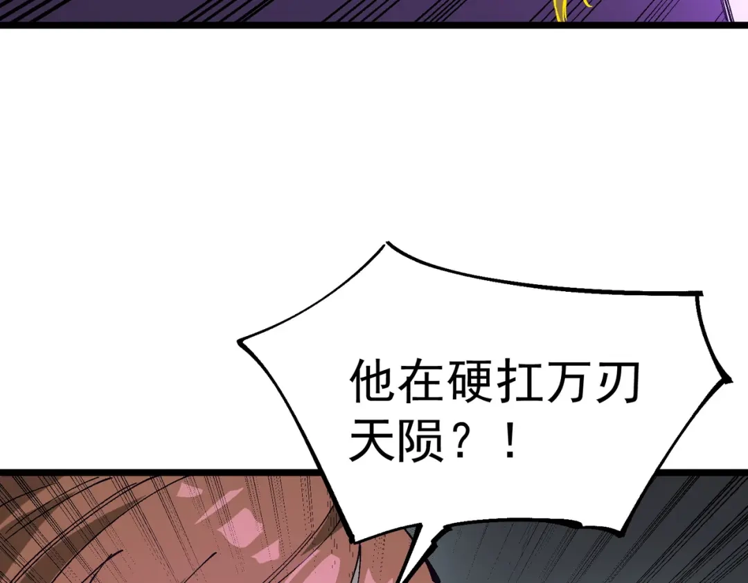 SSS级超越常理的圣骑士 第147话 游乐园？？（上） 第109页