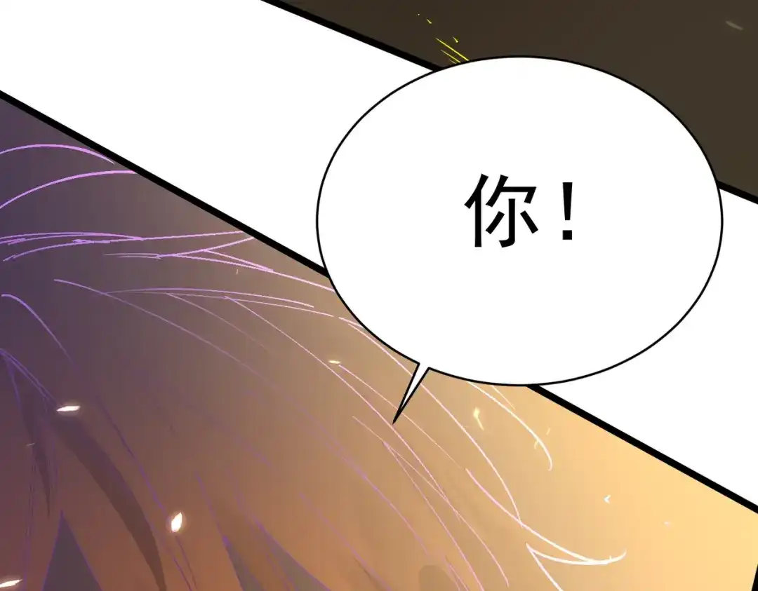 SSS级超越常理的圣骑士 第147话 游乐园？？（上） 第127页