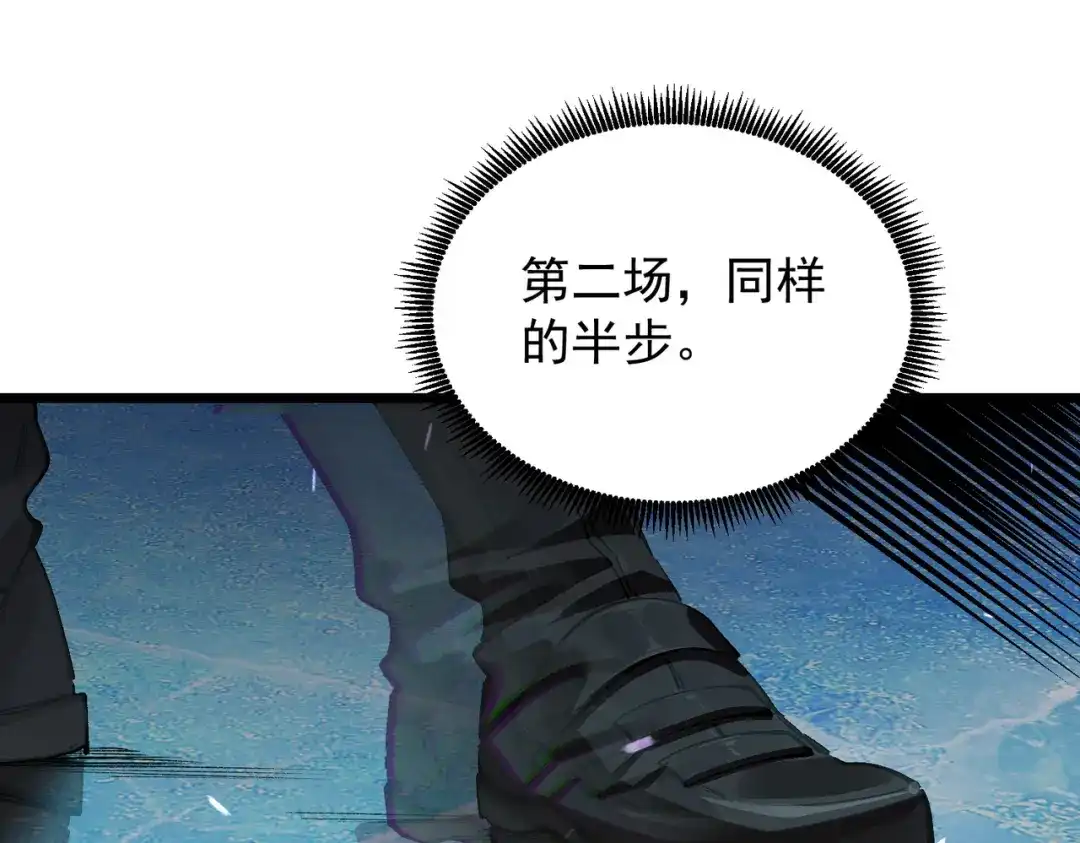 SSS级超越常理的圣骑士 第147话 游乐园？？（上） 第98页