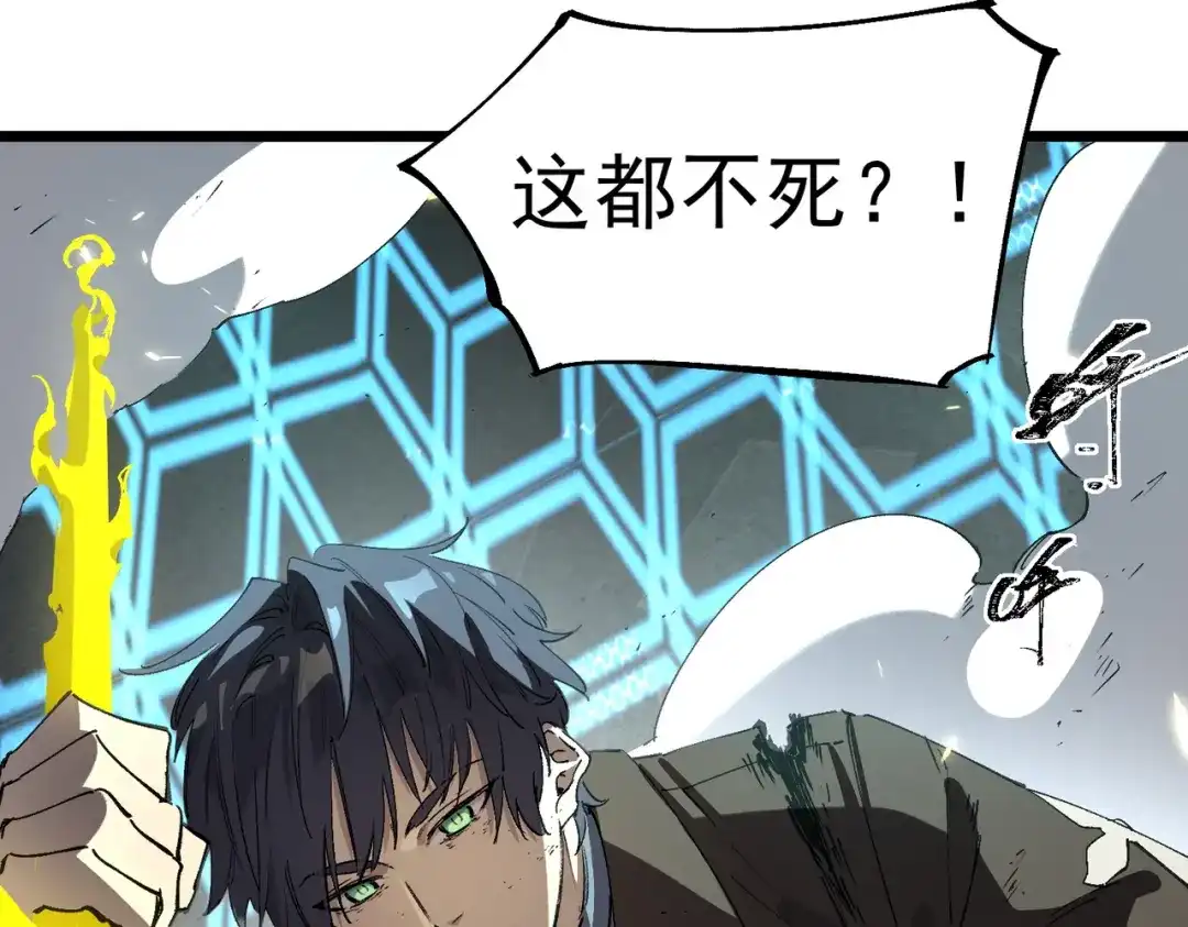 SSS级超越常理的圣骑士 第147话 游乐园？？（上） 第142页