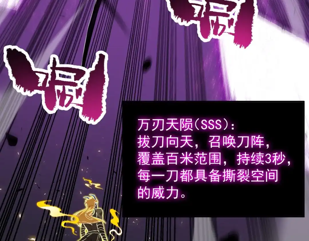 SSS级超越常理的圣骑士 第147话 游乐园？？（上） 第49页