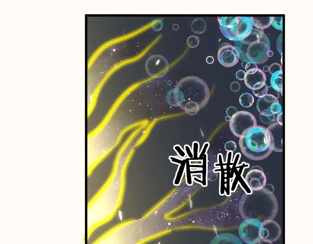 SSS级超越常理的圣骑士 第148话 游乐园？？（中） 第45页