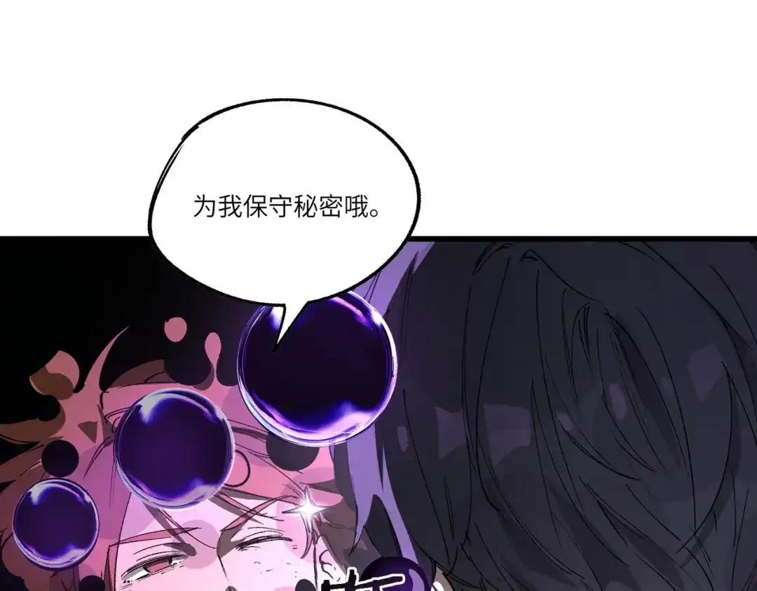 SSS级超越常理的圣骑士 第148话 游乐园？？（中） 第22页
