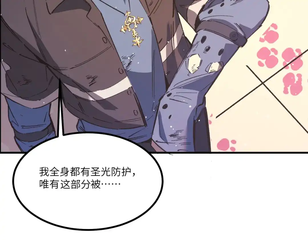 SSS级超越常理的圣骑士 第148话 游乐园？？（中） 第100页