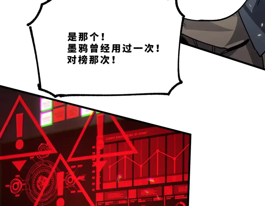 SSS级超越常理的圣骑士 第148话 游乐园？？（中） 第14页