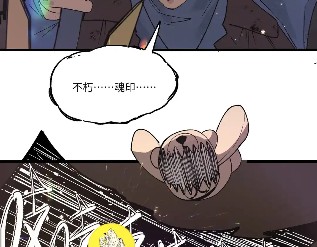 SSS级超越常理的圣骑士 第148话 游乐园？？（中） 第70页
