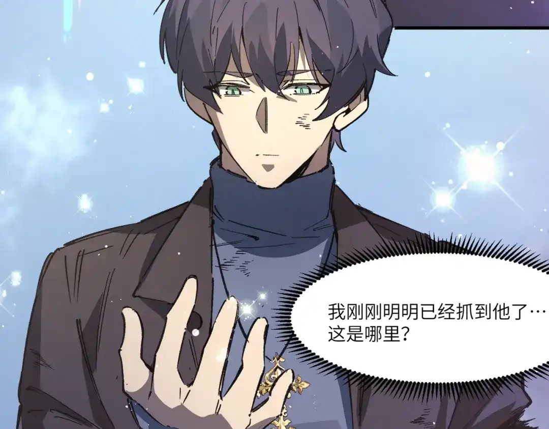 SSS级超越常理的圣骑士 第148话 游乐园？？（中） 第115页