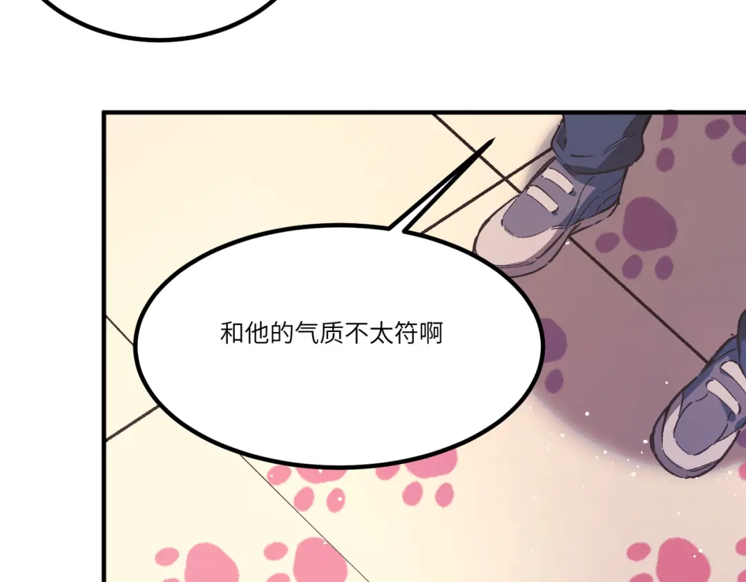 SSS级超越常理的圣骑士 第148话 游乐园？？（中） 第95页