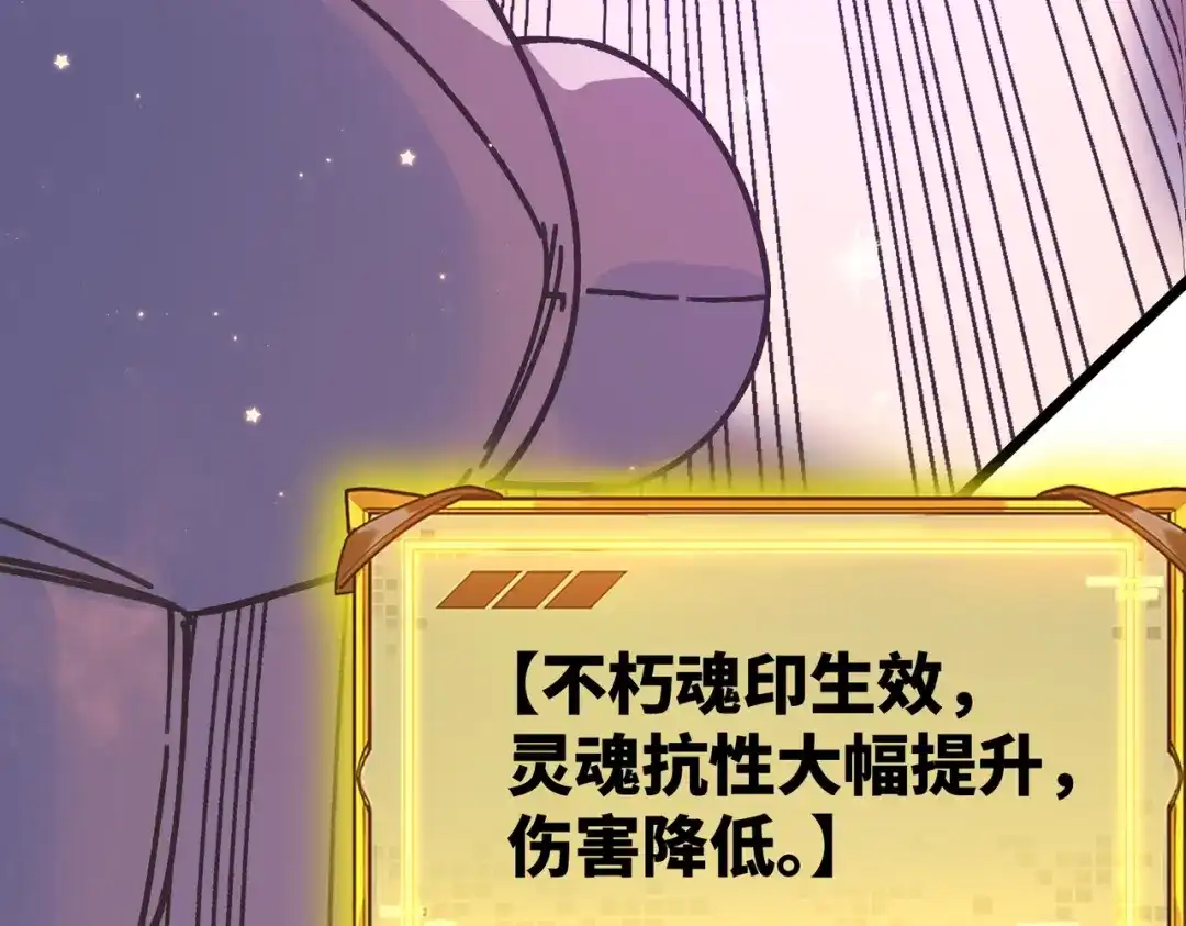 SSS级超越常理的圣骑士 第148话 游乐园？？（中） 第73页
