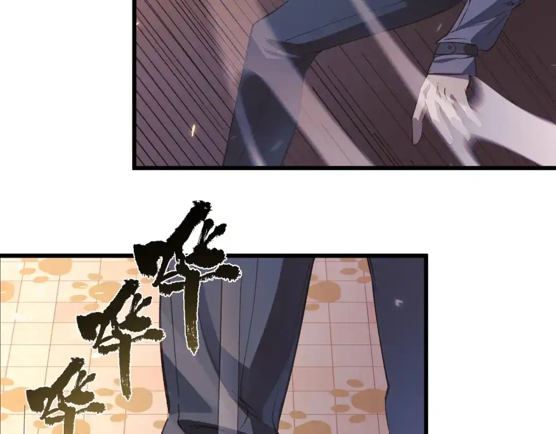 SSS级超越常理的圣骑士 第148话 游乐园？？（中） 第61页