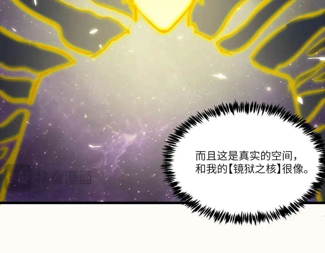 SSS级超越常理的圣骑士 第148话 游乐园？？（中） 第44页