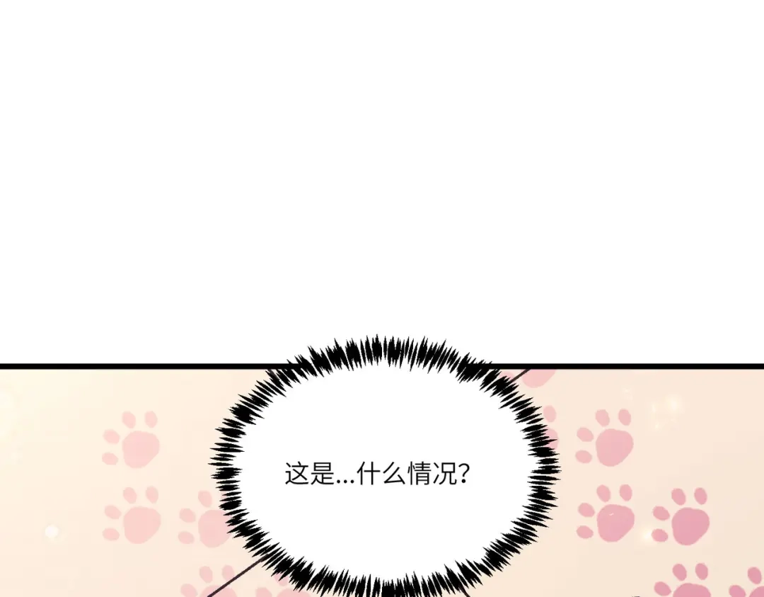 SSS级超越常理的圣骑士 第148话 游乐园？？（中） 第38页
