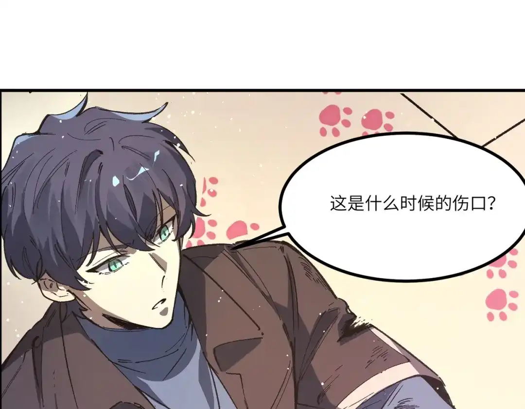 SSS级超越常理的圣骑士 第148话 游乐园？？（中） 第99页