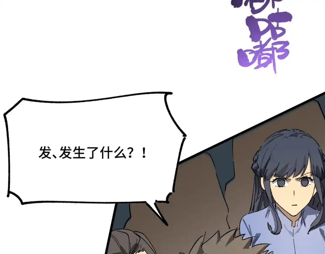 SSS级超越常理的圣骑士 第148话 游乐园？？（中） 第12页