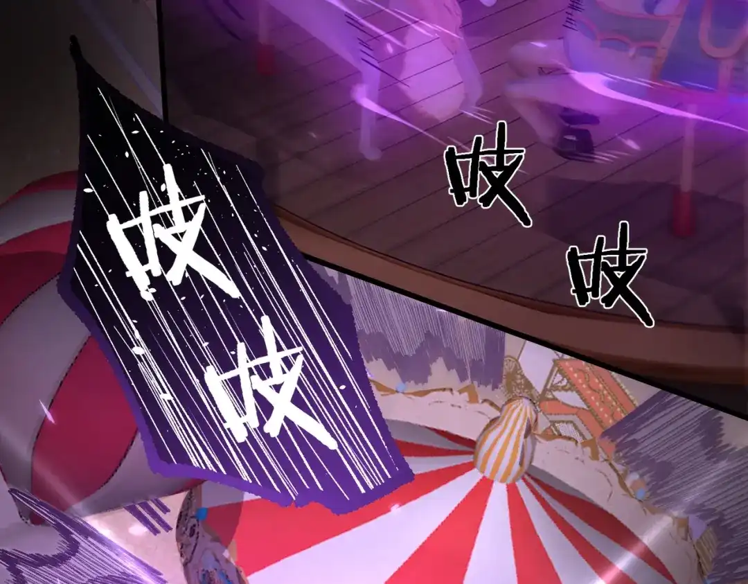 SSS级超越常理的圣骑士 第148话 游乐园？？（中） 第65页