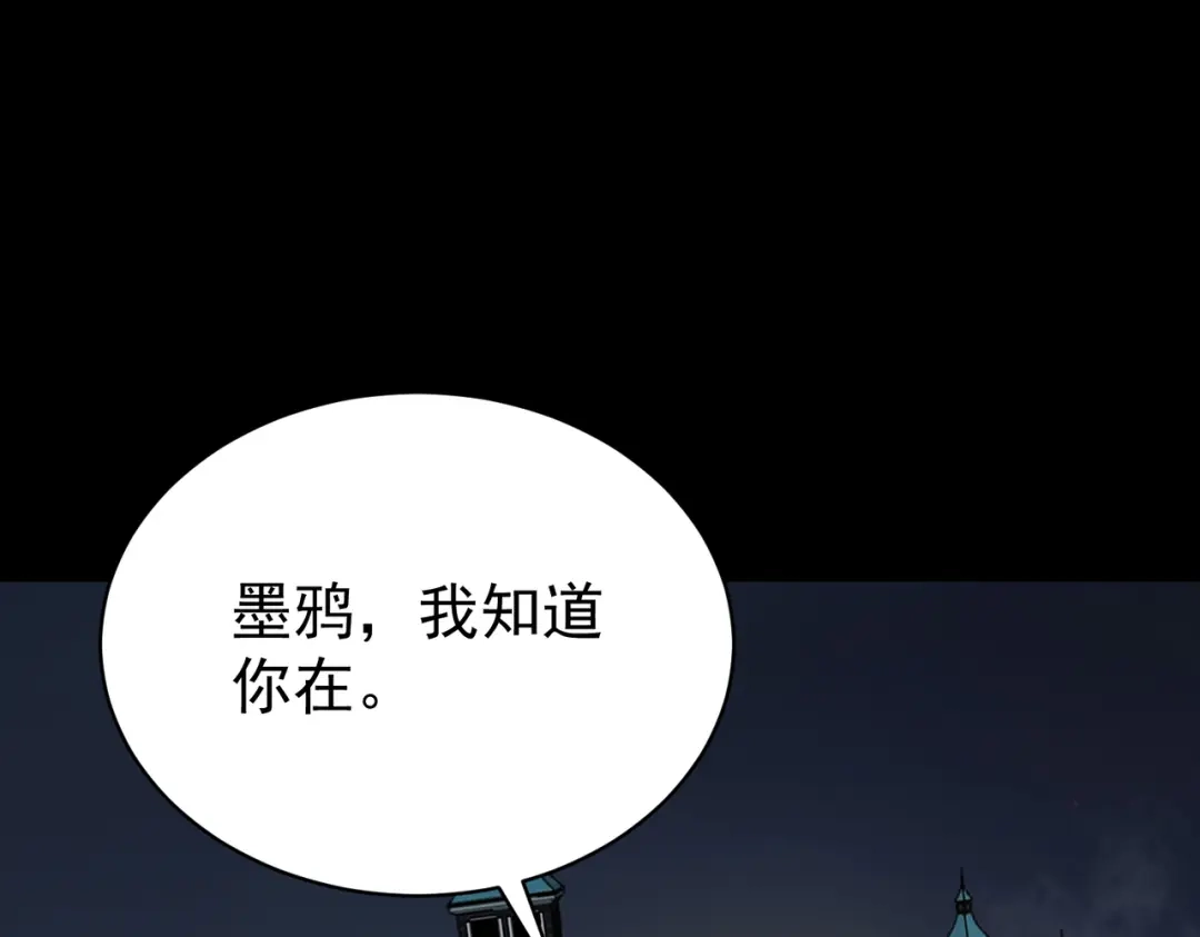 SSS级超越常理的圣骑士 第149话 游乐园？？（下） 第103页