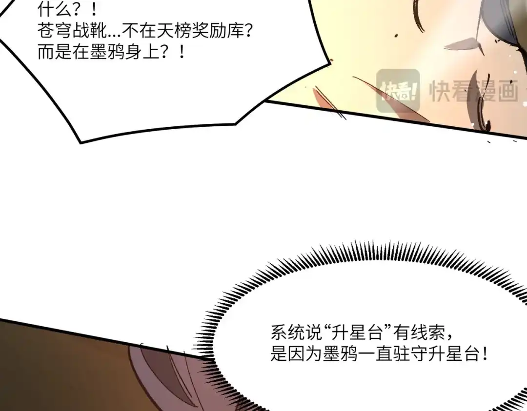 SSS级超越常理的圣骑士 第149话 游乐园？？（下） 第23页