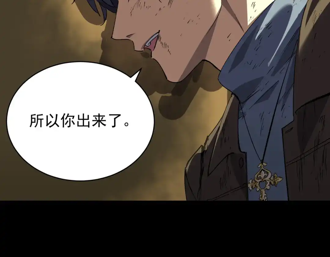 SSS级超越常理的圣骑士 第149话 游乐园？？（下） 第127页