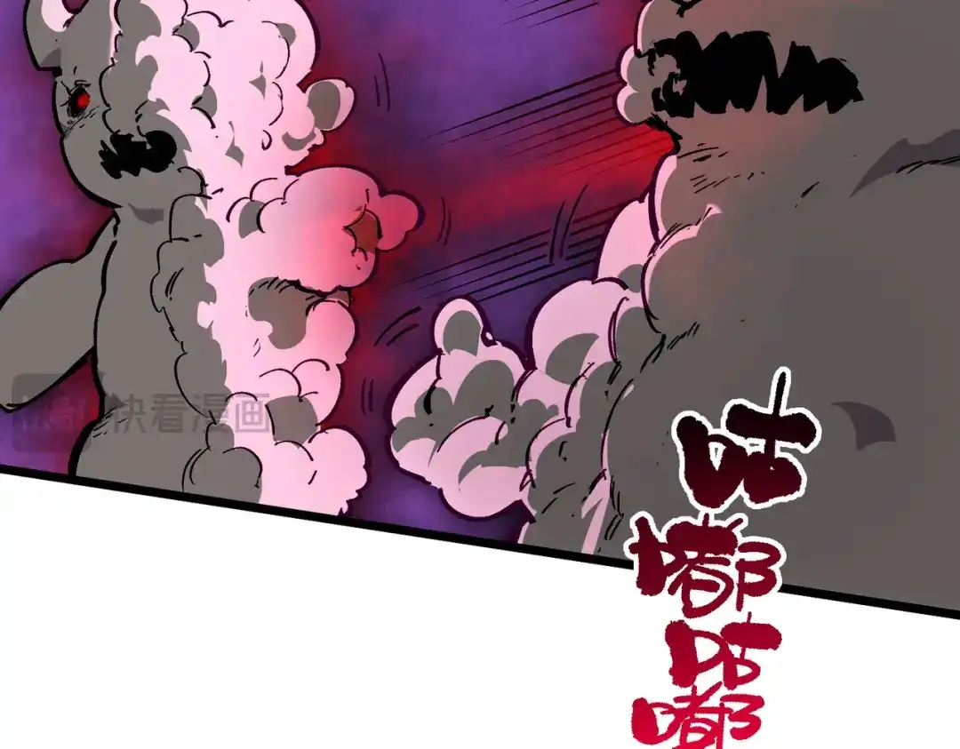 SSS级超越常理的圣骑士 第149话 游乐园？？（下） 第88页