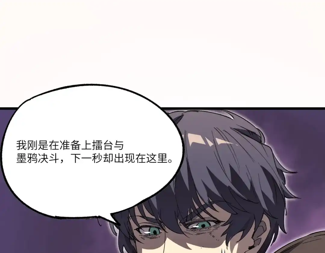 SSS级超越常理的圣骑士 第149话 游乐园？？（下） 第6页