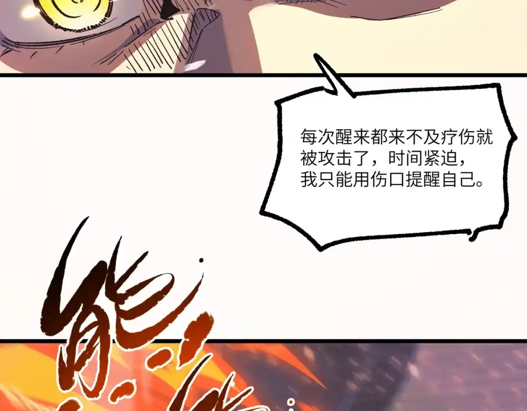 SSS级超越常理的圣骑士 第149话 游乐园？？（下） 第13页