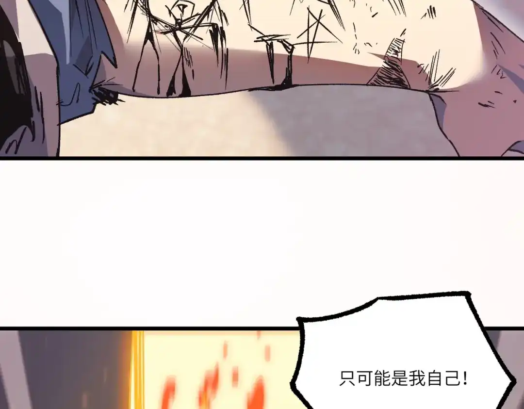 SSS级超越常理的圣骑士 第149话 游乐园？？（下） 第9页