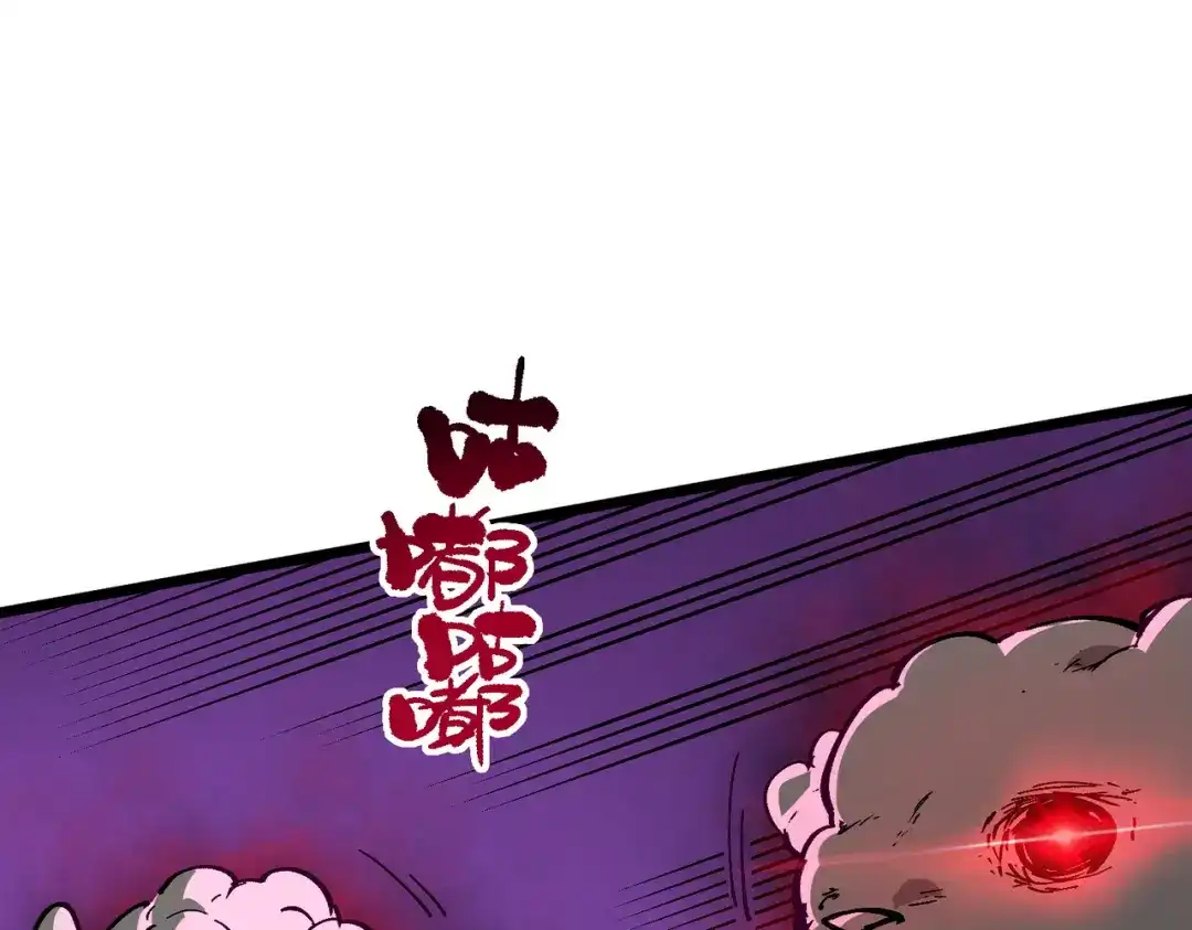 SSS级超越常理的圣骑士 第149话 游乐园？？（下） 第87页