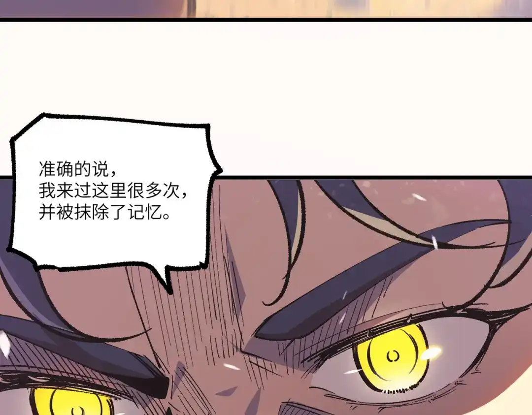 SSS级超越常理的圣骑士 第149话 游乐园？？（下） 第12页
